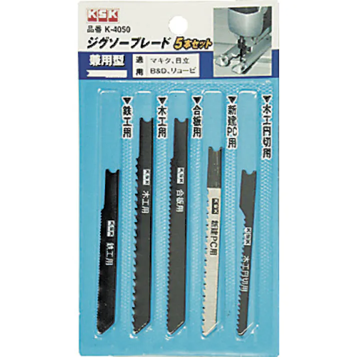 【CAINZ-DASH】河部精密工業 ジグソーブレード兼用型 5本セット K-4050【別送品】