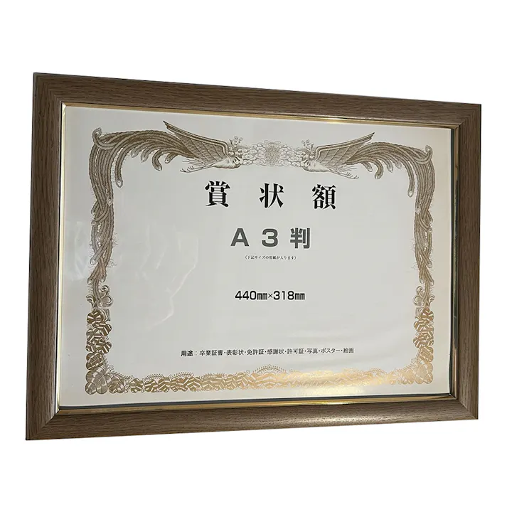 イワタ 額縁 賞状額 A3 オーク MS-61G-A3-L
