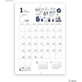 新日本カレンダー 2024年 壁掛け eric カレンダー NK-4002(販売終了)
