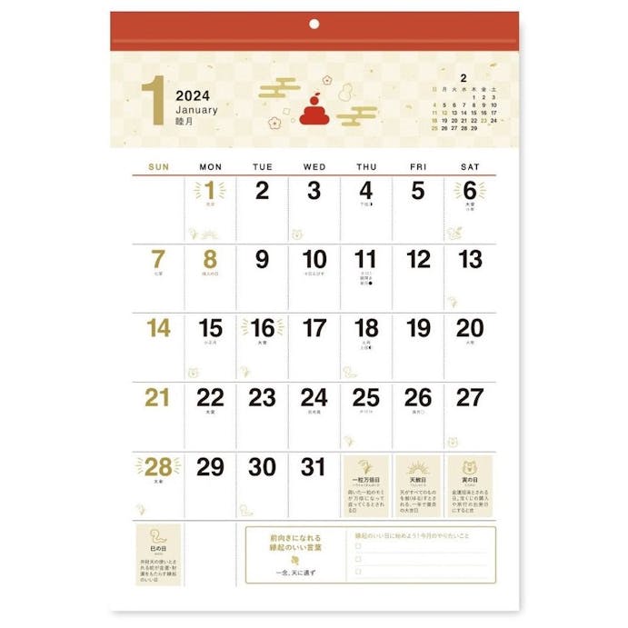 新日本カレンダー 2024年 壁掛け 縁起のいい日 お守り付 NK-8940