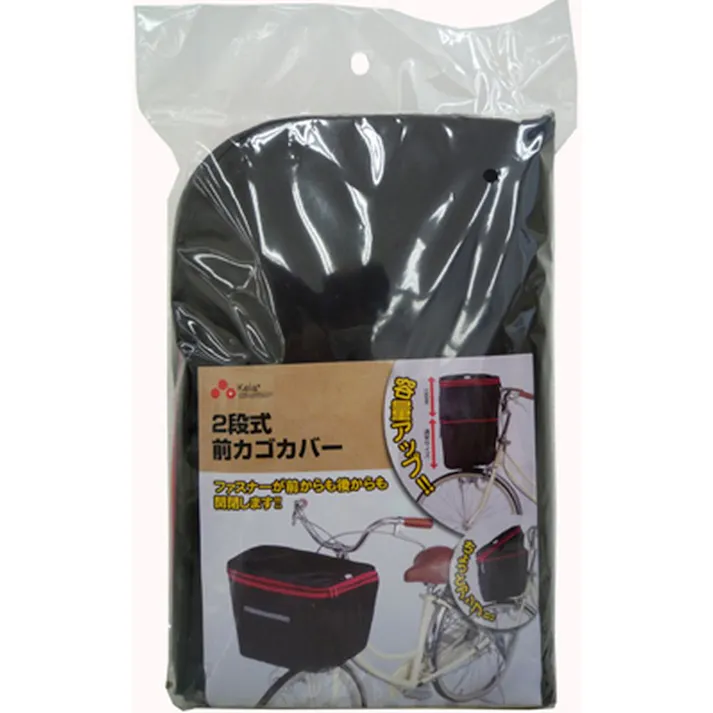 2段式前用カゴカバー ブラック YF-729