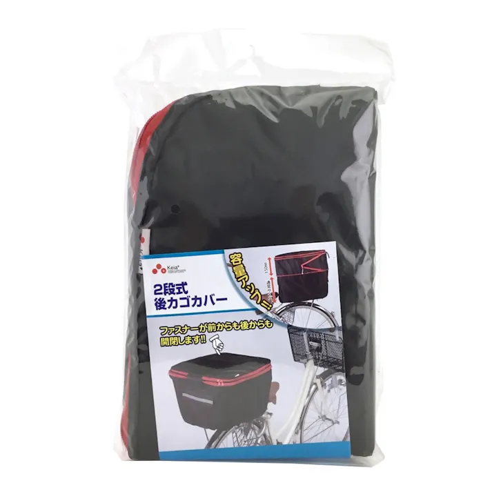 2段式後用カゴカバー ブラック YF-730(販売終了)