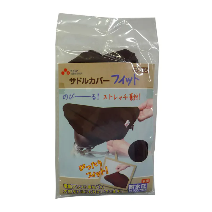 サドルカバーフィットBig ブラウン YD-848