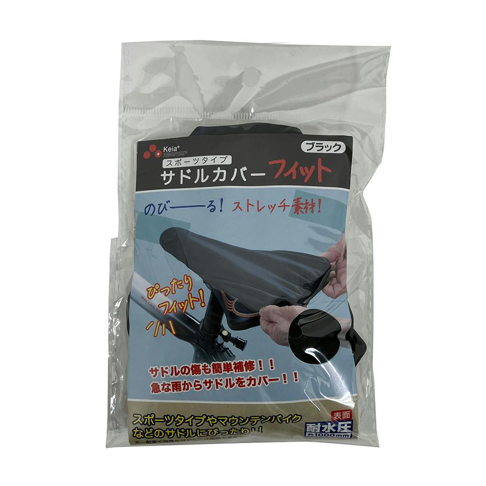 サドルカバー フィット スポーツ車向け・一般~Big ブラック YF-1213 自転車カバー・ネット サドルカバー フィット スポーツ車向け・一般~Big ブラック YF-1213 自転車カバー・ネット