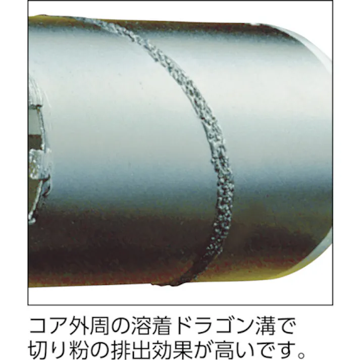 【CAINZ-DASH】ハウスビーエム ドラゴンダイヤモンドコアドリル(ボディのみ)80mm RDG-80B【別送品】