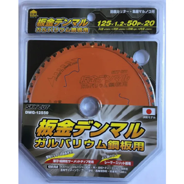 【CAINZ-DASH】ハウスビーエム 板金デンマル(ガルバリウム鋼板用) DMG-12550【別送品】