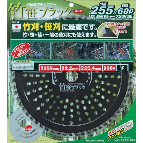 CAINZ-DASH】ハウスビーエム 刈払チップソー「竹笹ブラック」 TB-230