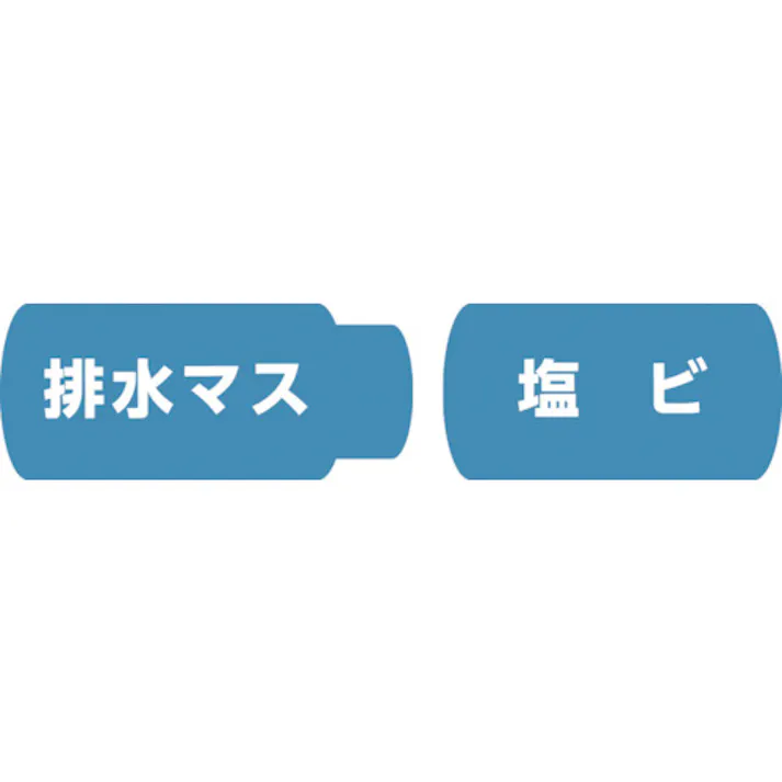 【CAINZ-DASH】ハウスビーエム コンビ軸排水マス用ホルソー VU-50【別送品】