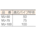 【CAINZ-DASH】ハウスビーエム コンビ軸排水マス用ホルソー VU-100【別送品】