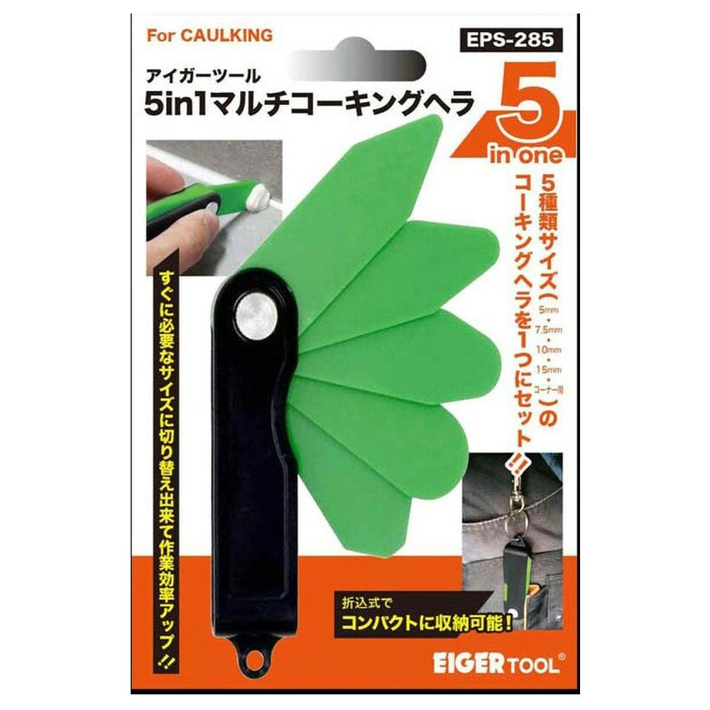 5in1 マルチコーキングヘラ ESP-285 | 接着・補修・梱包 通販