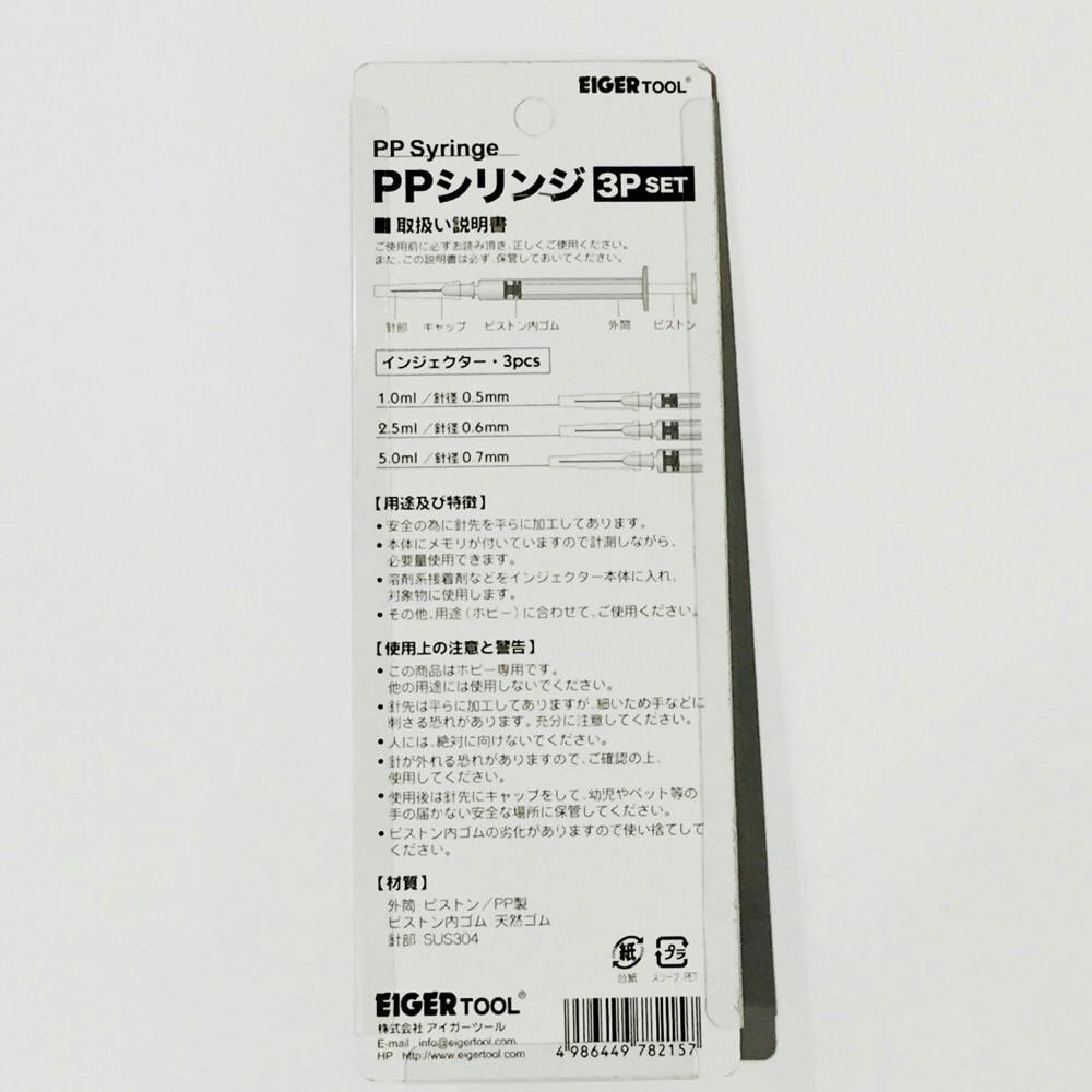 その他道具、工具 ソフトパープル TOOL*2 PPシリンジ3Pセット TPE-3 GiEOy7BizI - baltihouse.com.au