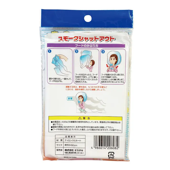 スモークシャットアウト 約50cm×90cm