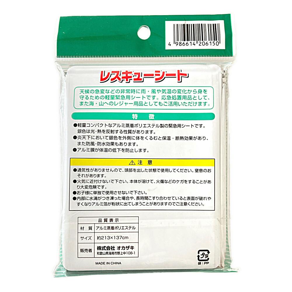 保温シートLYN反射防水、防風保温レスキューオートキャンプ雪道ペット用 Amazon.co.jp: ELUTENG サバイバルシート ツェルト 台風対策