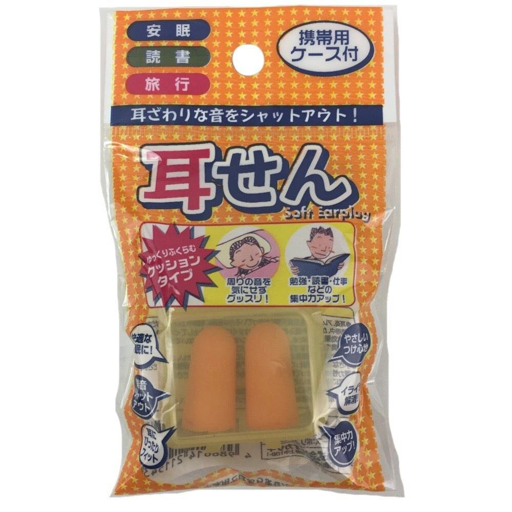 オカザキ 耳せん 携帯用ケース付 避難用品 オカザキ 耳せん 携帯用ケース付 避難用品