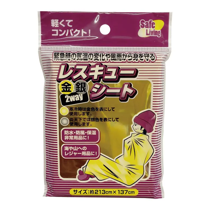 レスキューシート 金銀2WAY 約213cm×137cm