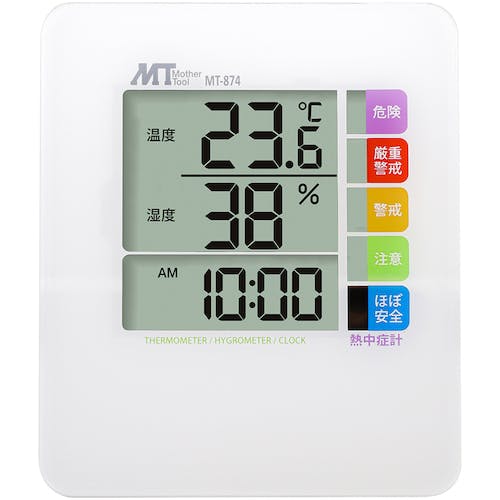 マザーツール 熱中症指数表示付きデジタル温湿度計 MT-874 熱中症指数モニター(温度計・湿度計) マザーツール 熱中症指数表示付きデジタル温湿度計 MT-874 熱中症指数モニター(温度計・湿度計)