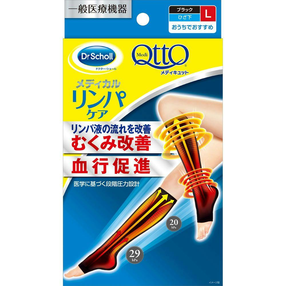 レキットベンキーザー・ジャパン ドクター・ショール おうちでメディキュット ひざ下 ブラック L ボディケア レキットベンキーザー・ジャパン ドクター・ショール おうちでメディキュット ひざ下 ブラック L ボディケア