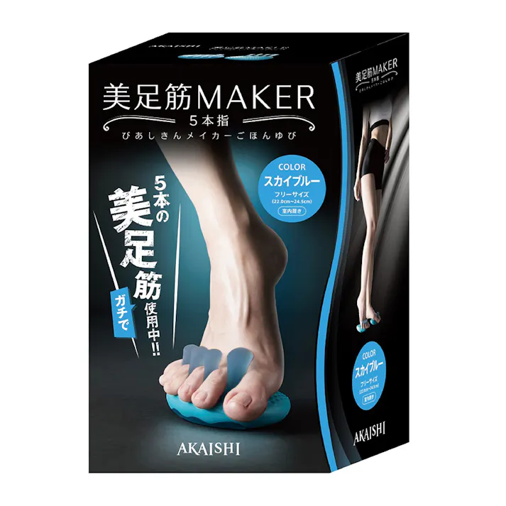 美足筋MAKER 5本指 スカイブルー
