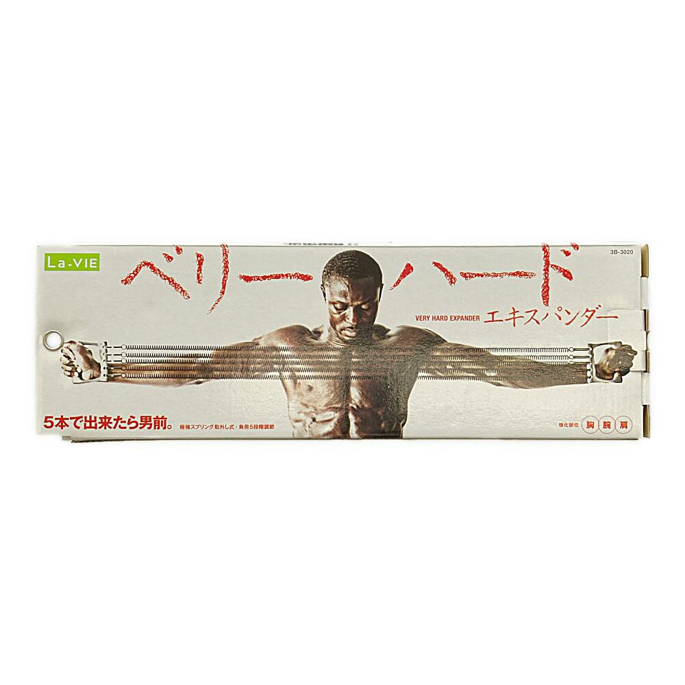 ラ・ヴィ La-VIE ベリーハードエキスパンダー 3B-3020 | ハンド
