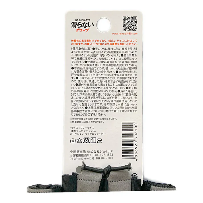 ラ・ヴィ La-VIE 滑らないグローブ ブラック 3B-3061