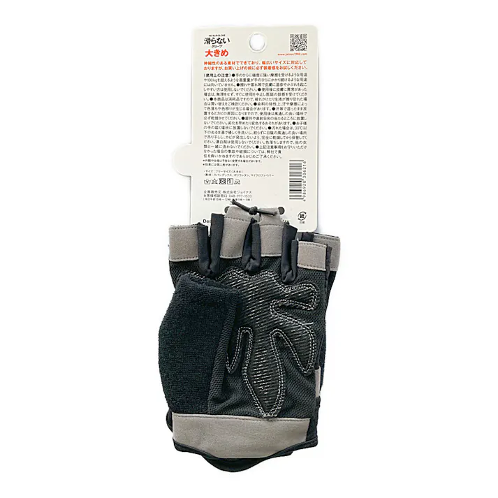 ラ・ヴィ La-VIE 滑らないグローブ 大きめ ブラック 3B-3062