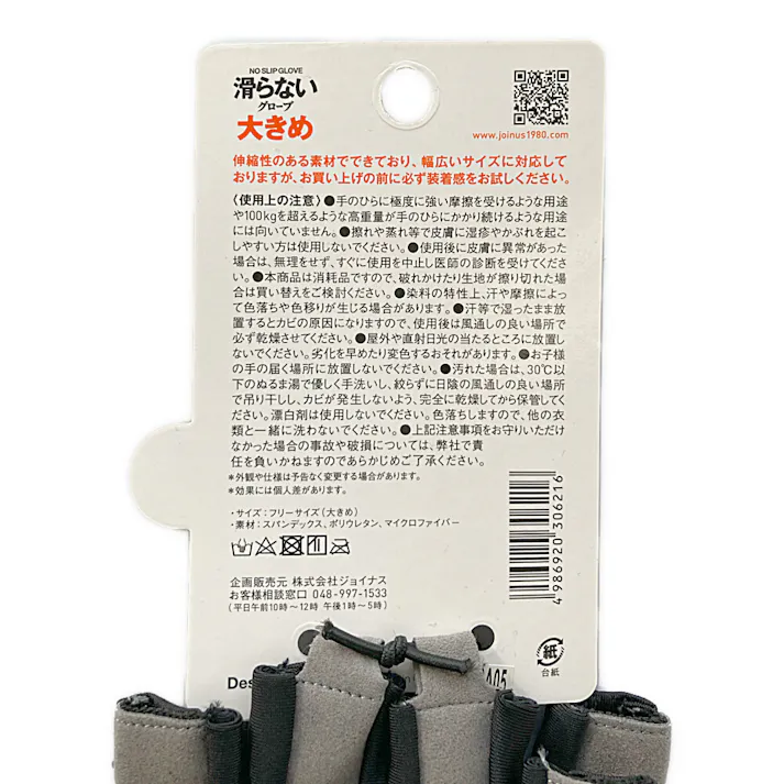 ラ・ヴィ La-VIE 滑らないグローブ 大きめ ブラック 3B-3062