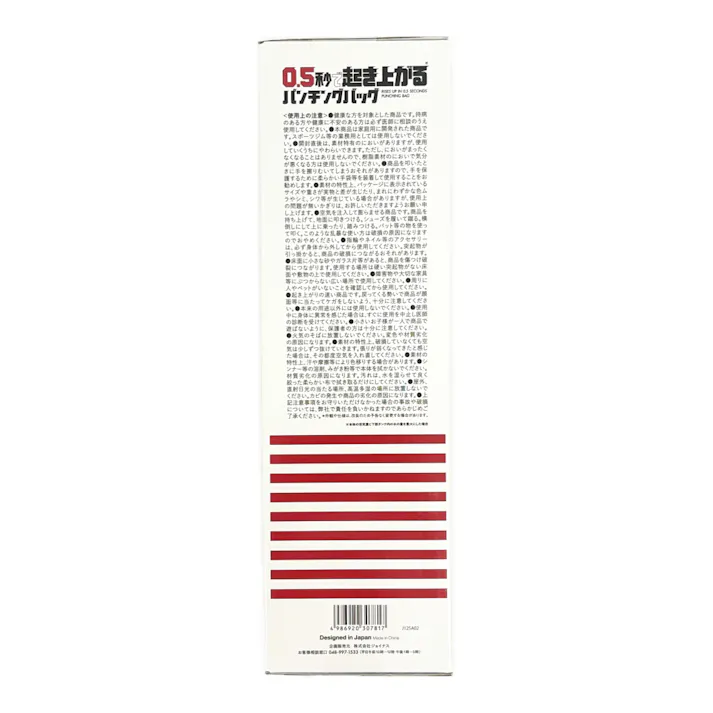 0.5秒で起き上がるパンチングバッグ