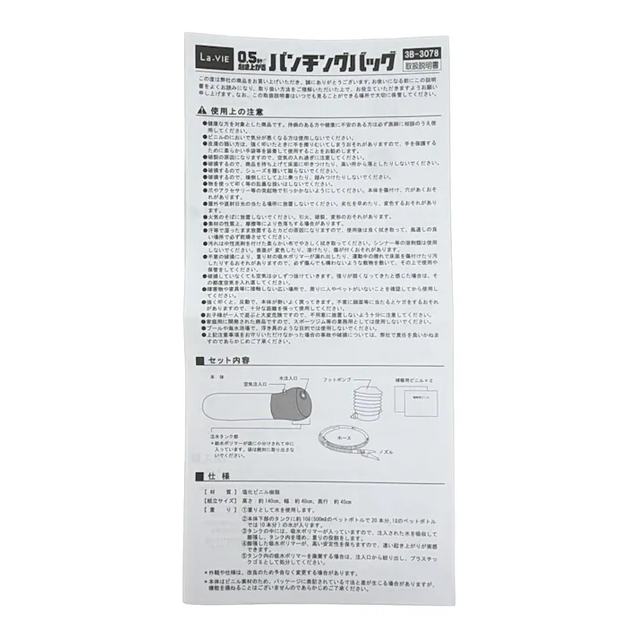 0.5秒で起き上がるパンチングバッグ