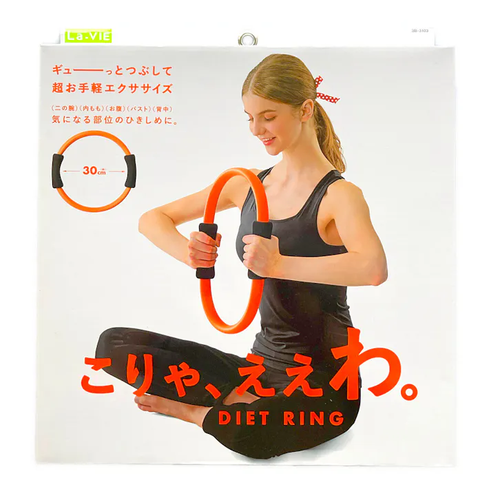 ラ・ヴィ La-VIE ダイエットリング こりゃ、ええわ。3B-3103