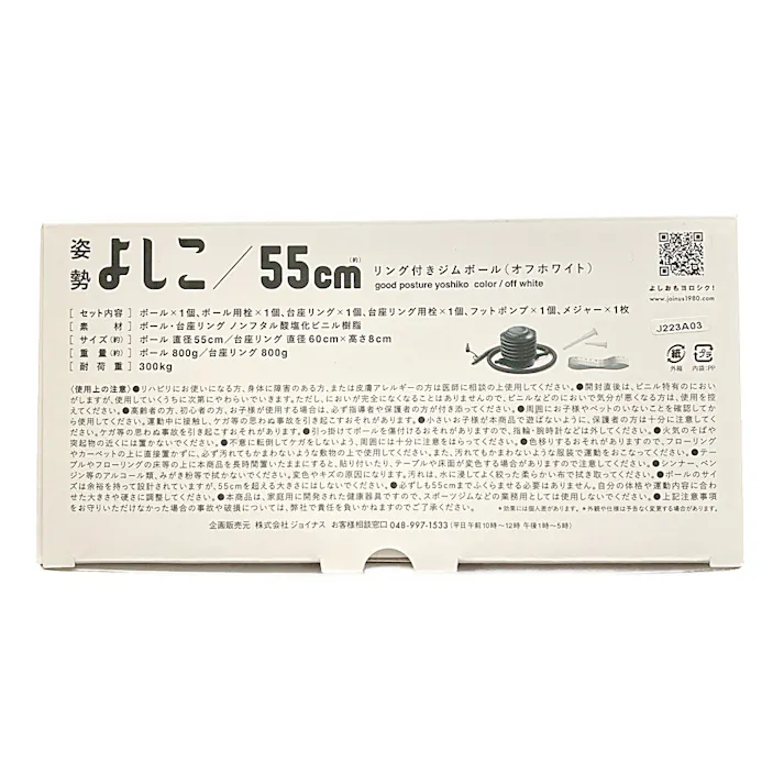 ラ・ヴィ La-VIE リング付きジムボール55cm 姿勢よしこ 3B-3122