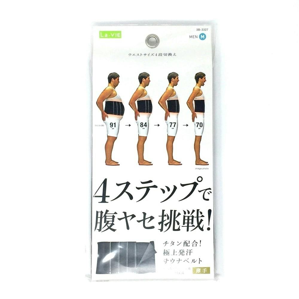 ラ・ヴィ La-VIE 4ステップで腹ヤセ挑戦! 男性用 M 3B-3327 その他 トレーニング・シェイプアップ用品 ラ・ヴィ La-VIE 4ステップで腹ヤセ挑戦! 男性用 M 3B-3327 その他 トレーニング・シェイプアップ用品
