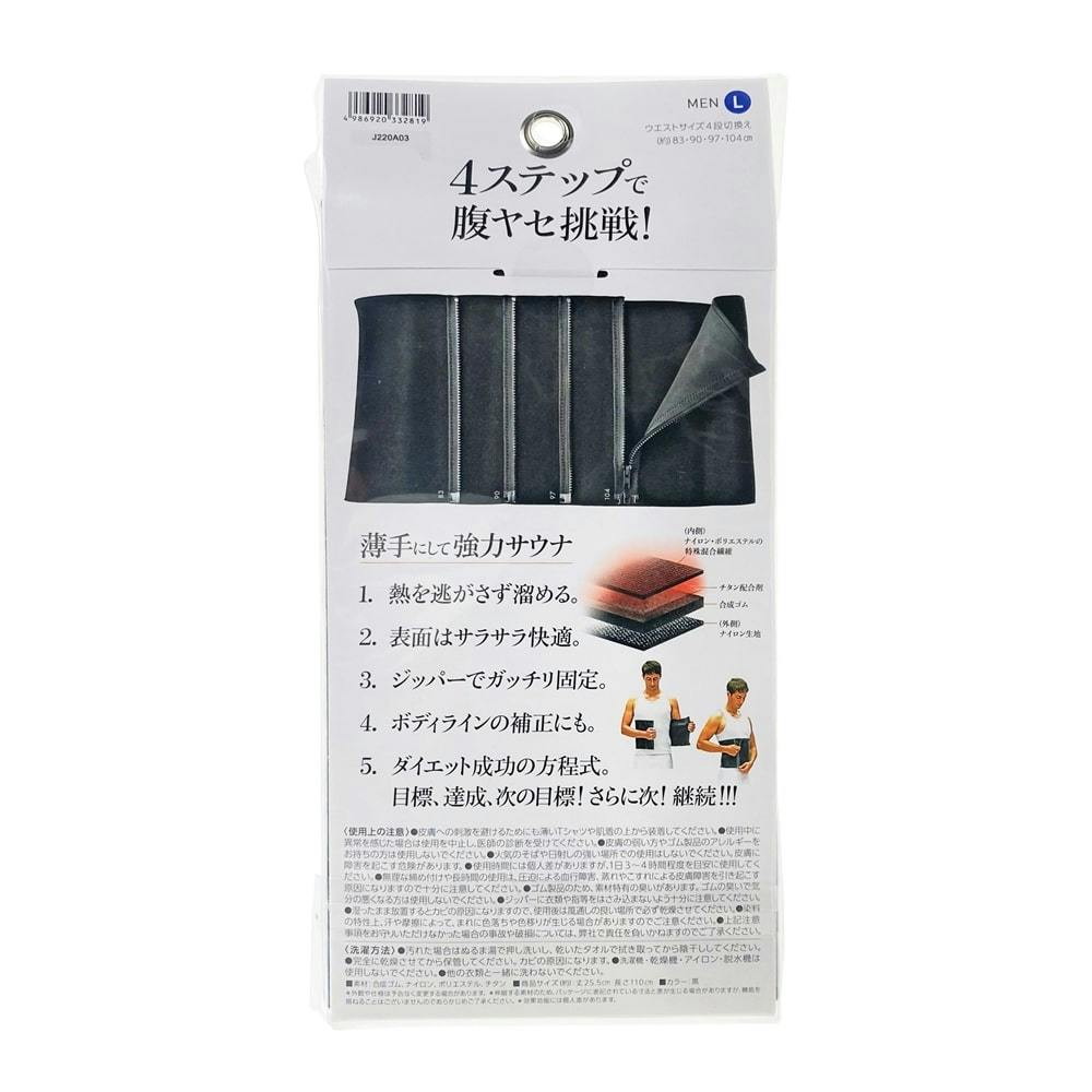 ラ・ヴィ La-VIE 4ステップで腹ヤセ挑戦! 男性用 L 3B-3328 | その他