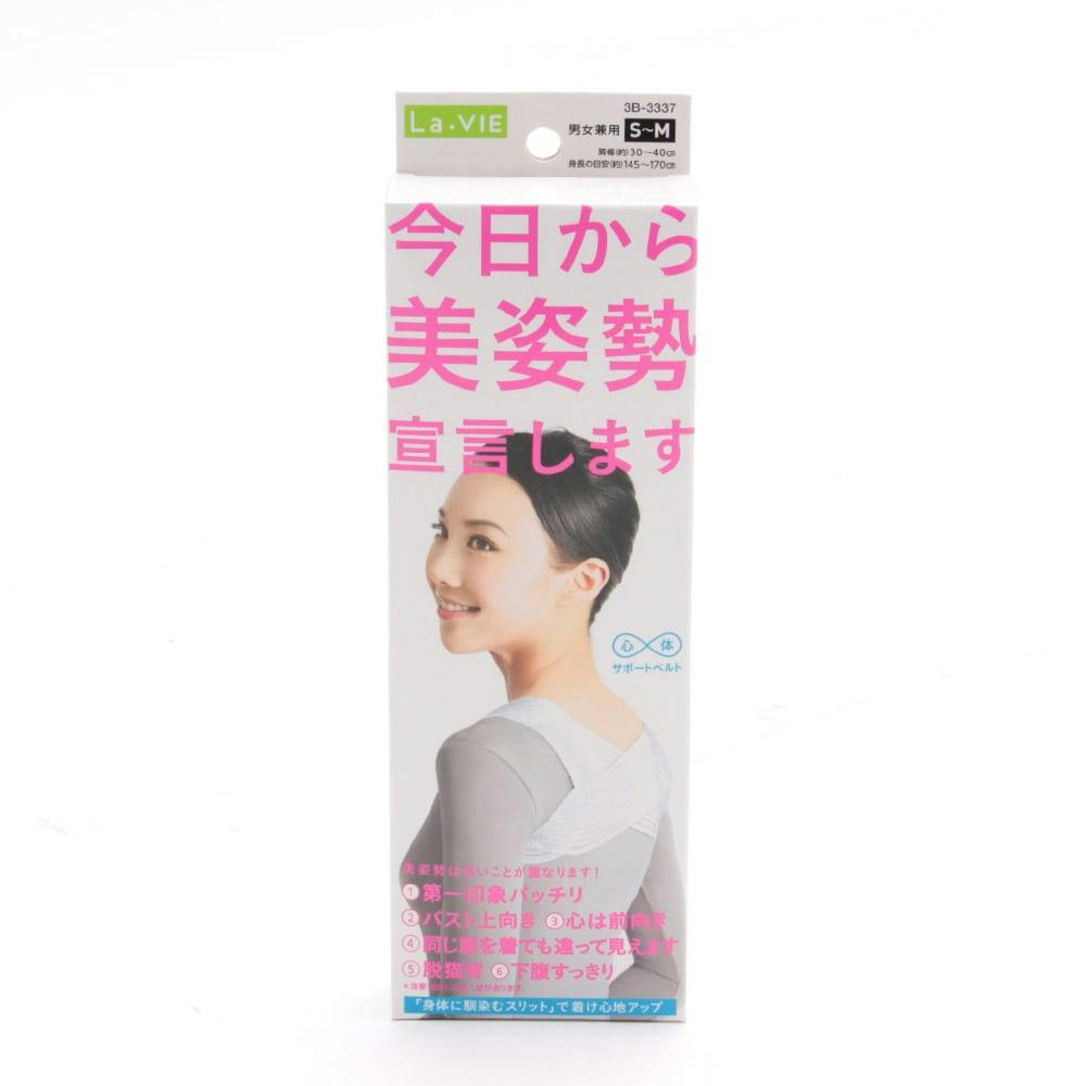 今日から美姿勢宣言します S‐M