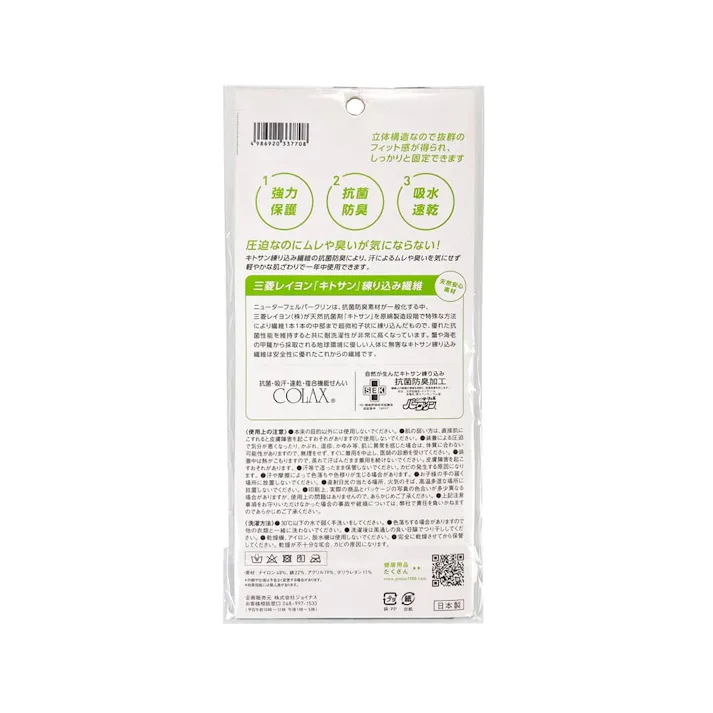 ラ・ヴィ La-VIE 圧迫抗菌サポーター ひじ L 5F-3377