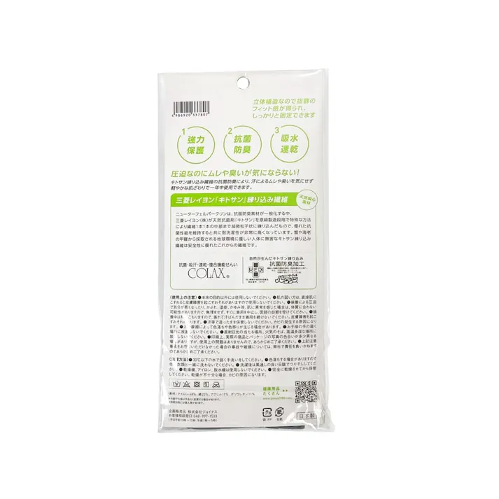 ラ・ヴィ La-VIE 圧迫抗菌サポーター ひざ M 5F-3377