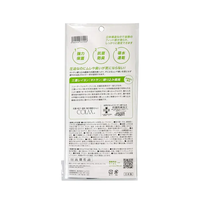 ラ・ヴィ La-VIE 圧迫抗菌サポーター ひざ L 5F-3379