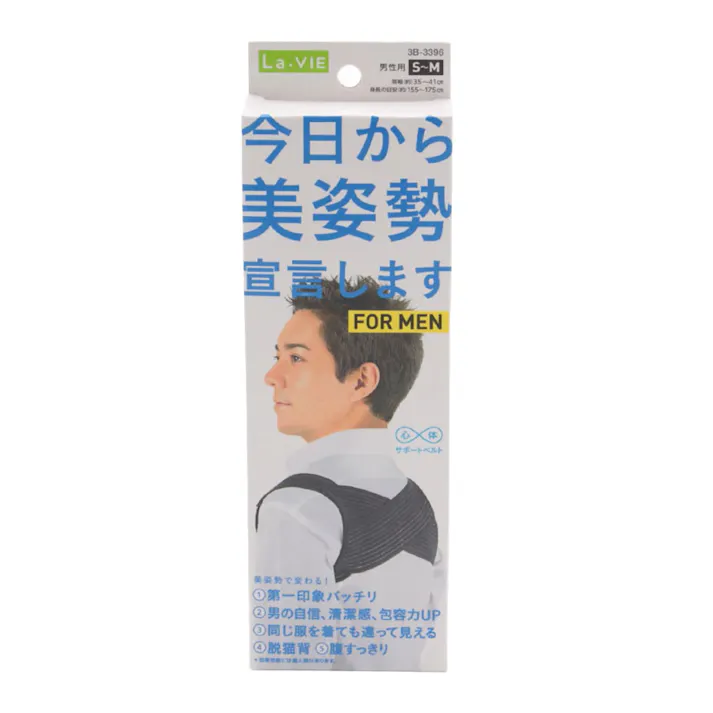 ラ・ヴィ La-VIE 今日から美姿勢 男性用 S~M 3B-3396