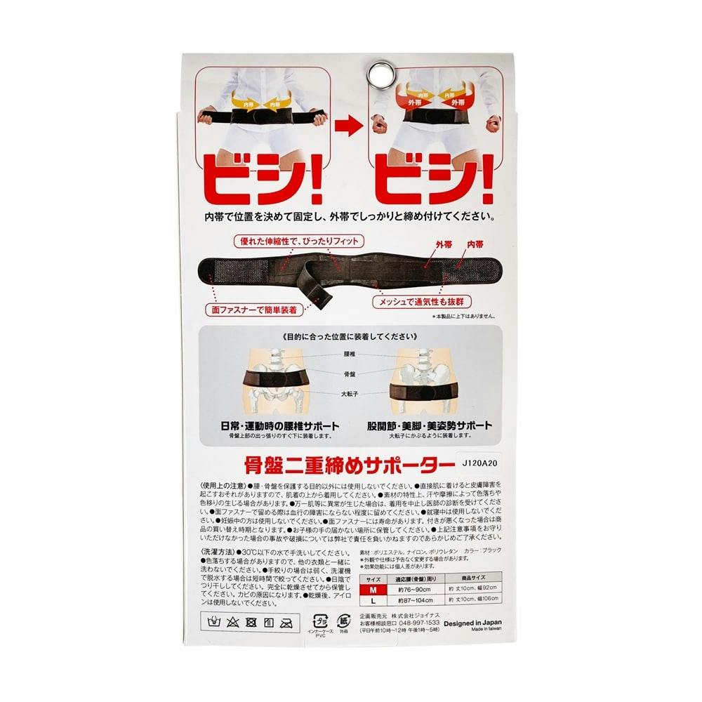 ラ・ヴィ La-VIE 骨盤二重締めサポーター M 3B-3740 | その他