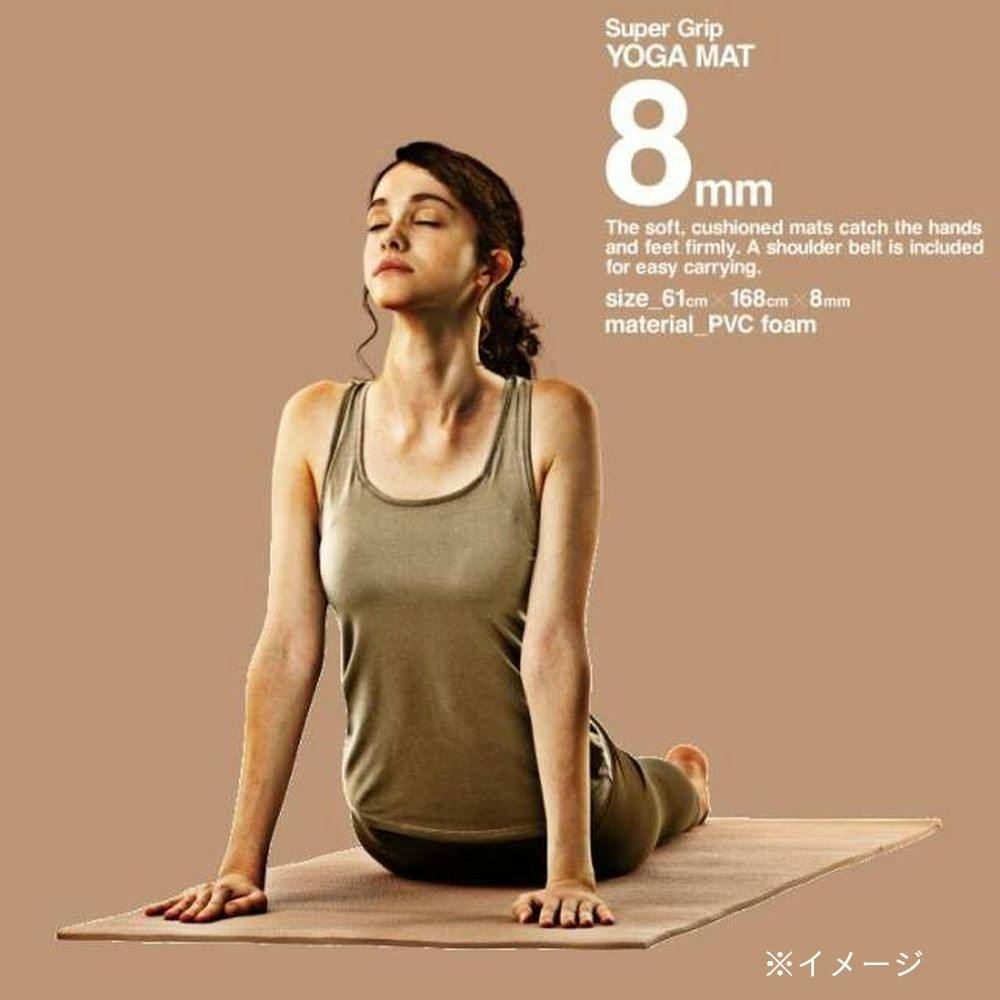ラ・ヴィ La-VIE スーパーグリップヨガマット 8mm ラテベージュ