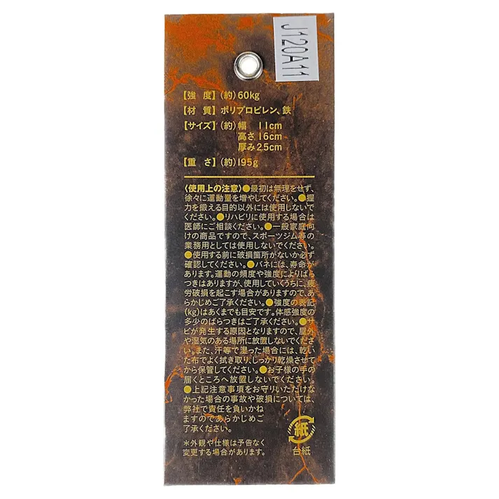 ラ・ヴィ La-VIE ハンドグリップ クラッシュ 60kg