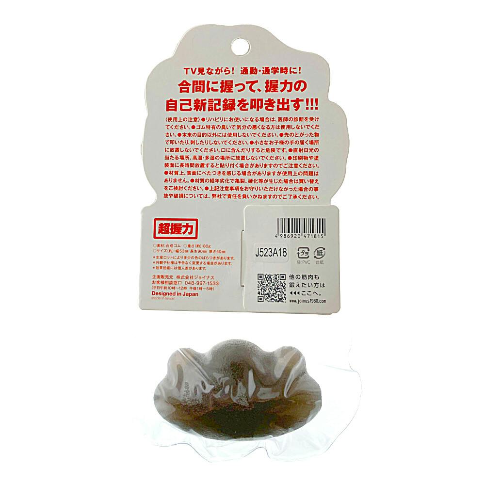 握力きたえ 楽天市場】[11/3迄☆P2倍＋まとめ買い特典] 握力グリッパー 握力