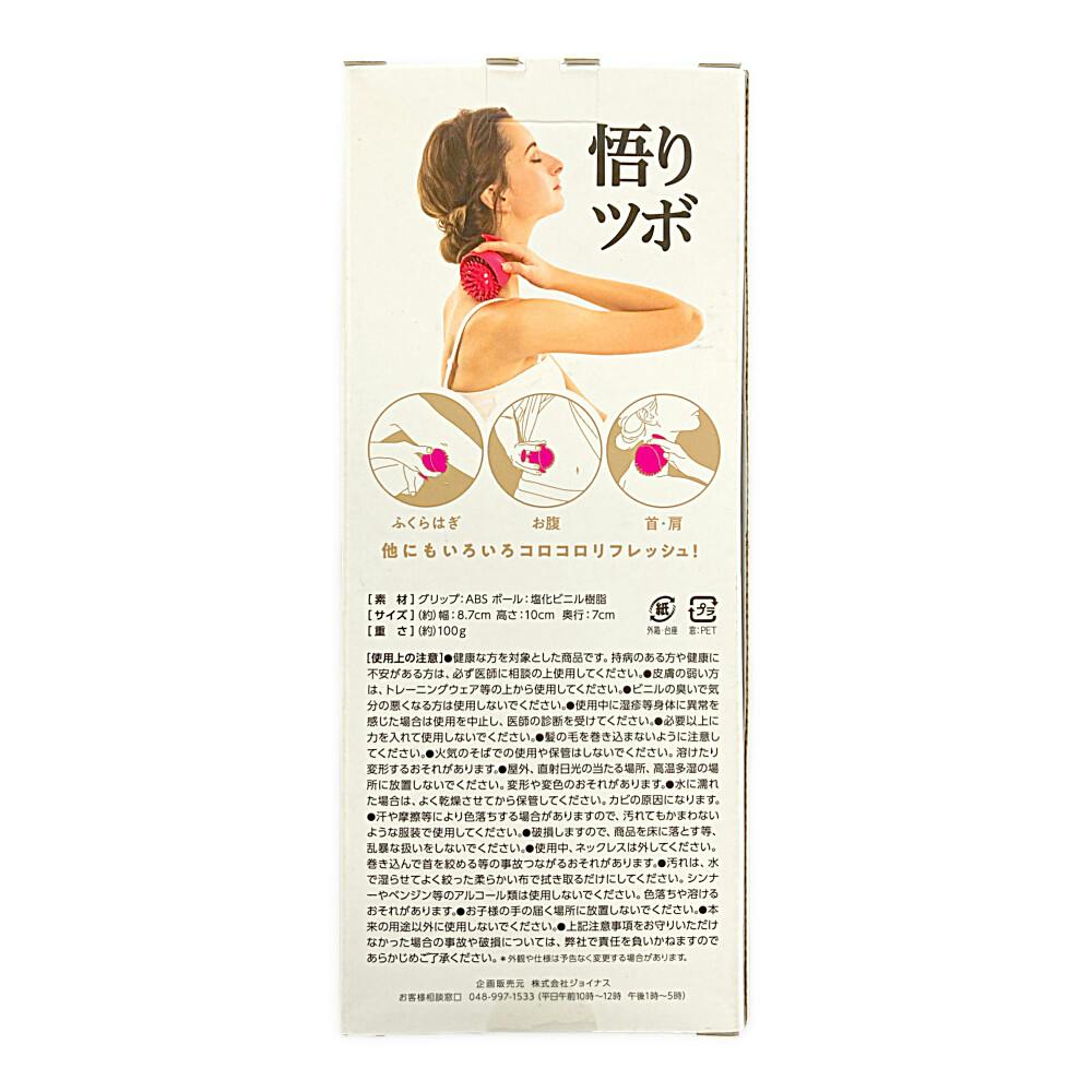 ラ・ヴィ La-VIE 悟りツボ 3B-4791 | その他 トレーニング