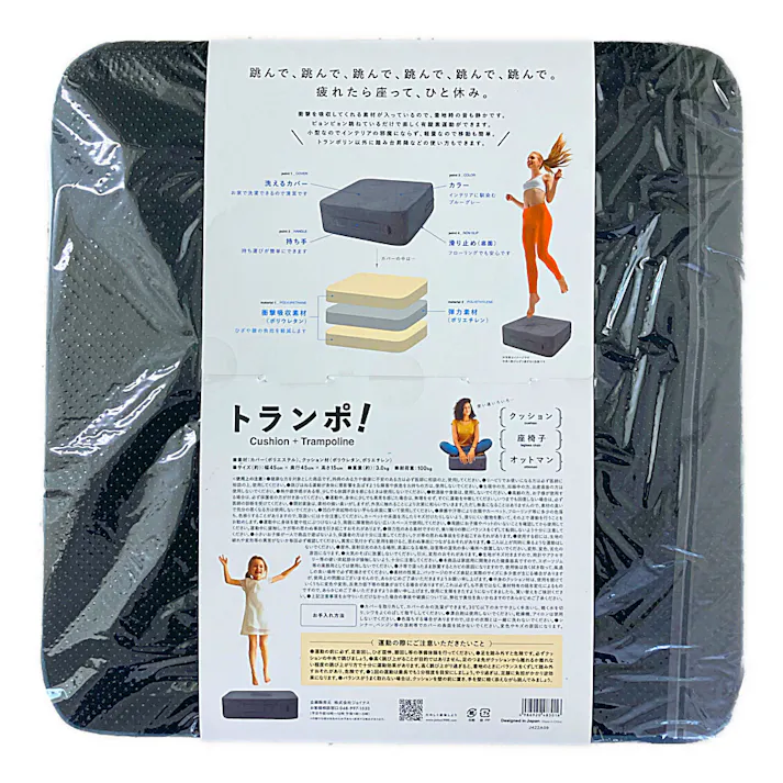 ラ・ヴィ La-VIE クッショントランポリン トランポ! 3B-4830