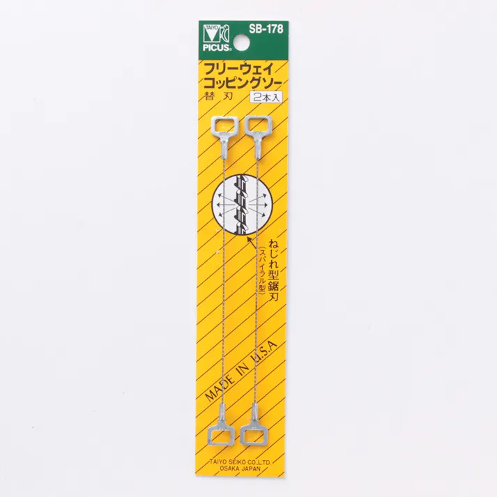 フリーウエイコツピングソー SB-178 替刃