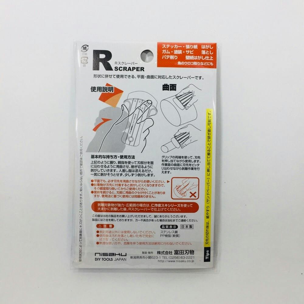 仁作 ステンレス製ｒスクレーパーｍ ｎｏ ２１６０ ホームセンター通販 カインズ