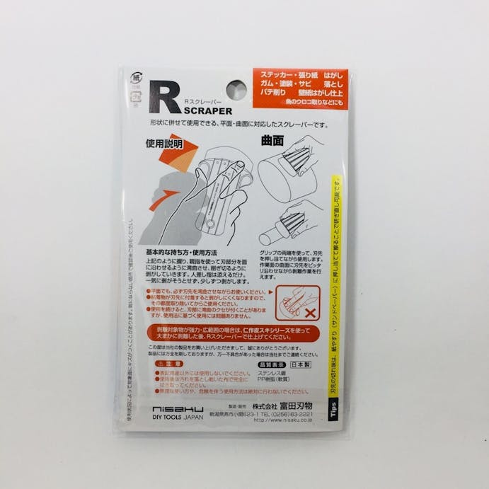仁作 ステンレス製RスクレーパーM No.2160