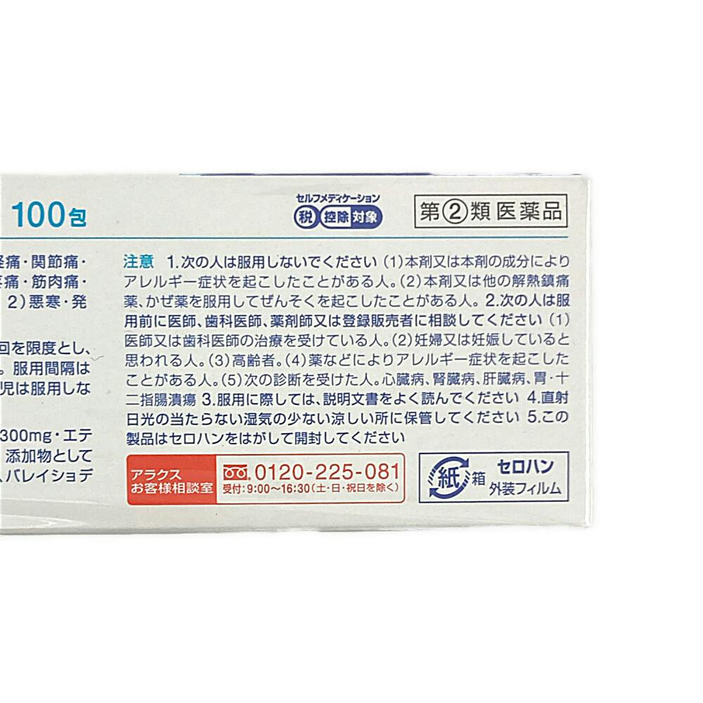 ノーシン 散剤 100包 アラクス アセトアミノフェン配合 頭痛