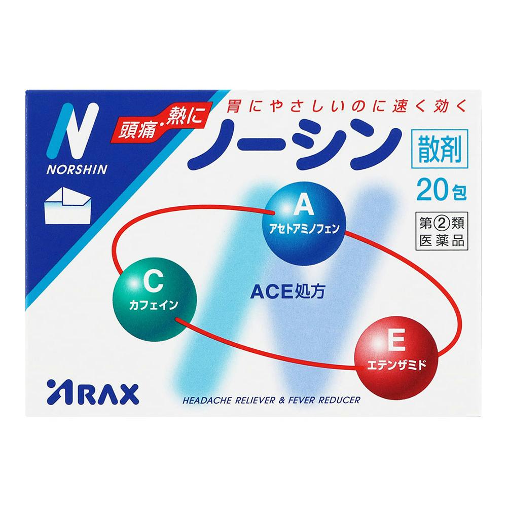 【店舗限定】指定第2類医薬品 ノーシン 20包