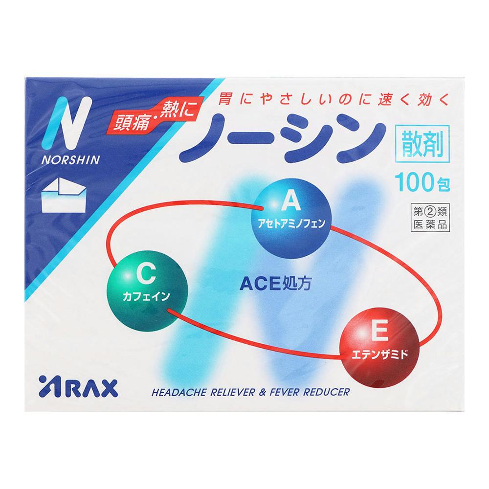 【店舗限定】指定第2類医薬品 ノーシン 100包