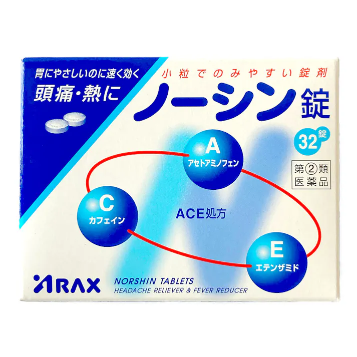 【店舗限定】指定第2類医薬品 ノーシン錠 32錠